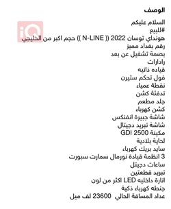 هیوندای تۆکسۆن